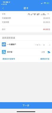 北京公交一卡通app下载安装